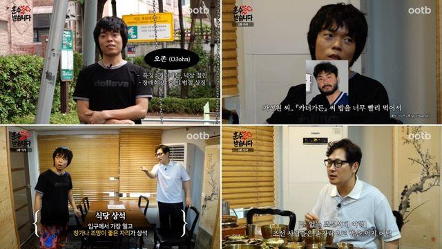 오존, 카더가든 뛰어넘나…’훈수받습니다’ 단독 MC ‘예능 신생아 활약 예고’