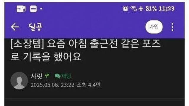 sns에서 난리난 출근룩 ㄷㄷ