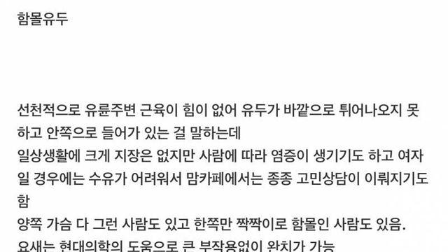 우리나라 사람 100명중 3명 꼴로 가지고 있다는 신체특징