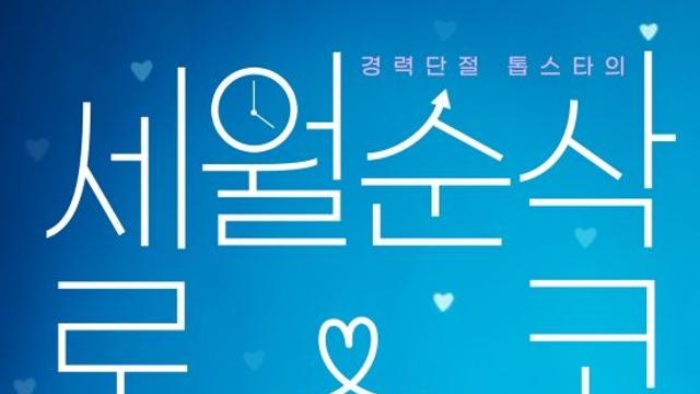 '금쪽같은 내 스타' 감독 