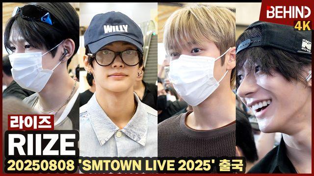 라이즈, 등장에 공항 들썩 '훈훈미 폭발'