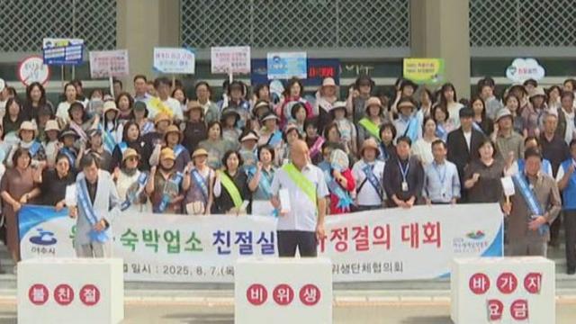 불친절·비위생 논란 끝 결의대회…하루 뒤 '잔반 재사용' 적발