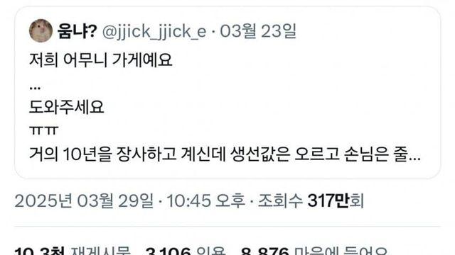 남자는 절대 자영업 홍보하면 안 되는 이유.....jpg