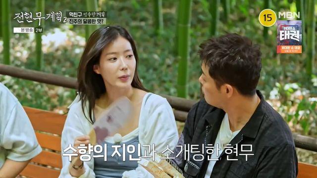 '47세' 전현무, 프로 소개팅러였네…임수향 