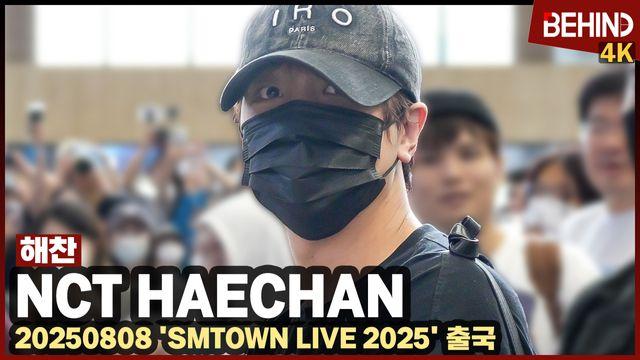 NCT 해찬, 가릴 수 없는 잘생김 ‘멋짐 가득’