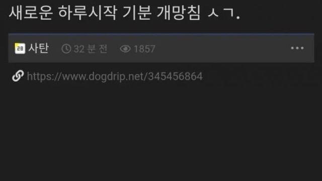 출근길 악취에…아침샤워 법 만들라는 네티즌