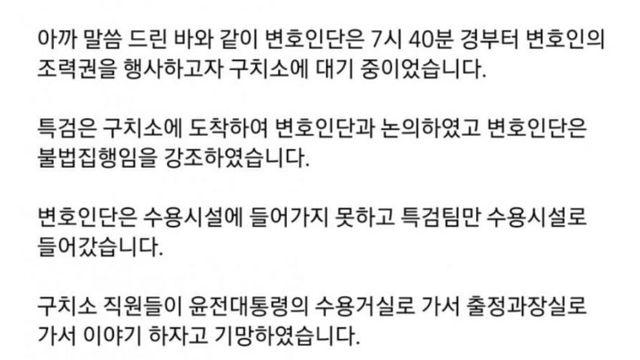 김계리 변호사가 오늘 상황 설명글 쓴거 충격이네