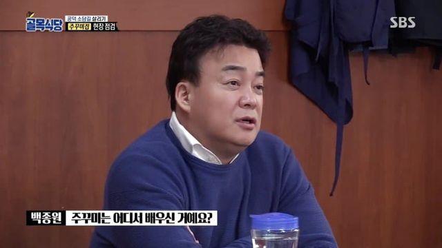 백종원 