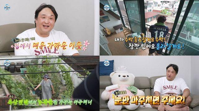구성환, 이웃 훈훈한 정에 “나 챙겨주는 사람 아주머니뿐” (나혼산)