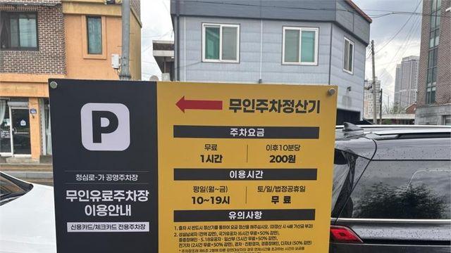여주도시공사, AI CCTV 스마트무인주차장 운영...교육청 인근 16면 시범 도입