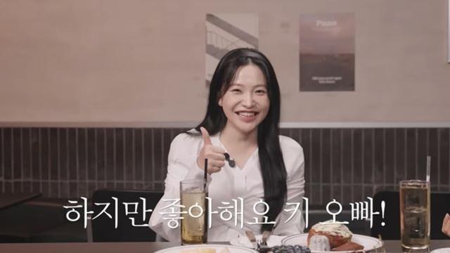 샤이니 키, 친한 여동생=예리 꼽았는데…