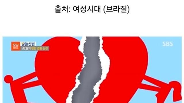 반반결혼 레전드 사연