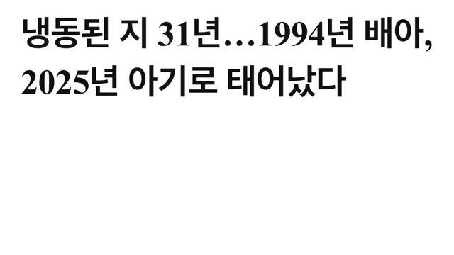 2025년에 태어난 94년생