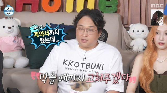 구성환 사기당했다 “집중 호우로 누수…계약서 썼는데 잠적” (‘나혼산’)