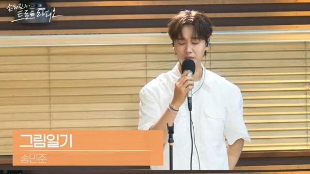 송민준, 컴백 후 첫 라디오서 9월 콘서트 스포까지