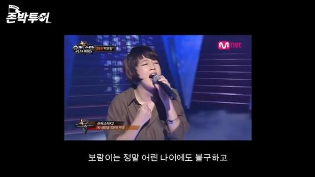 존박, 故 박보람 회상 “어린 나이에도 노래 너무 잘해…우러러봤다” (존박투어)