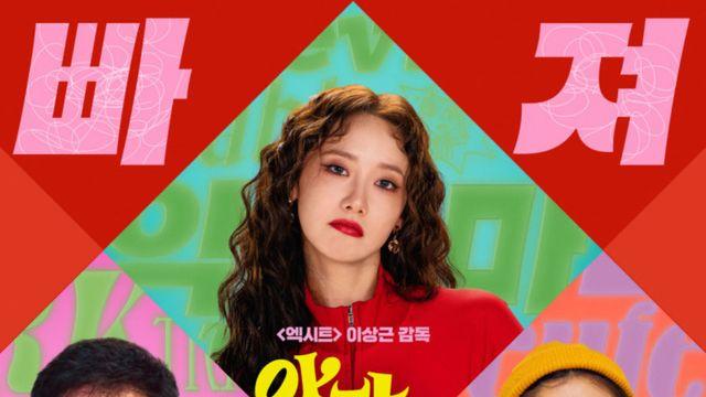 소녀시대 윤아 주연 영화  ㅈ망각 나옴