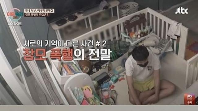 치고받는 사위와 장모 