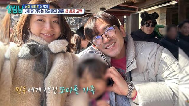이민우, '♥싱글맘' 예비신부 공개 잘했네…확 바뀐 여론