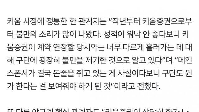 오피셜) 키움증권 극대노