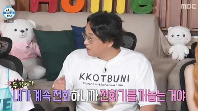 [TVis] ‘호우 피해’ 구성환 “누수 공사 400만원 먹튀 사기도 당해” (나혼산)