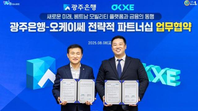 광주은행, 베트남 중고오토파이 플랫폼 전략적 투자