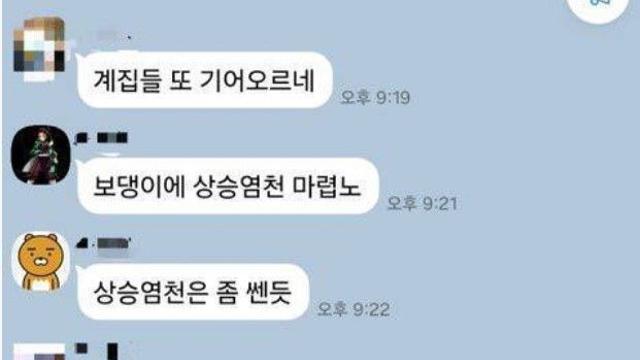 갈때까지 간 요즘 초딩 단톡방 근황