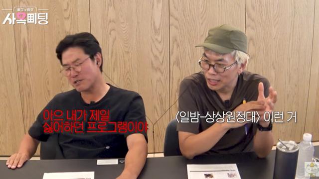 나영석, 김태호 향한 20년 전 불만 “시청률 밟혀 제일 싫어해” (사옥미팅)