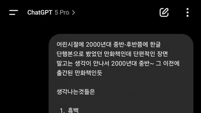 와 ㅅㅂ GPT5 pro 서치 개지리네 ㅅㅂ 나는 만족한다