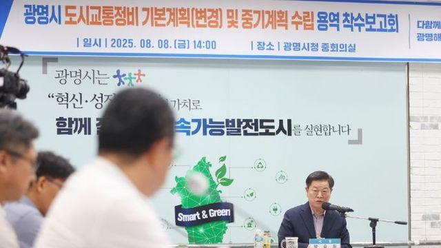 광명시, 2040년 미래 교통 밑그림 그린다… 광명시흥 3기 신도시 개발 맞춰 교통 인프라 재편