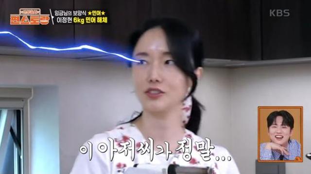 이정현, 44세 출산에 몸 약해졌는데…의사 남편 깐족 폭발 (편스토랑)