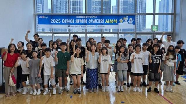 인천 미추홀구, ‘어린이 체력왕’ 선발
