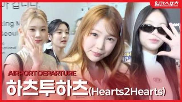 [영상] 하츠투하츠 '공항을 빛내는 요정들’