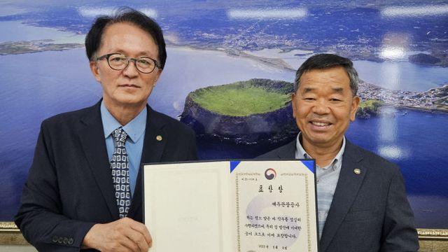 제주관광공사, 섬 발전 활성화 기여 행정안전부 장관 표창