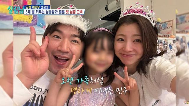 이민우, 예비 신부 얼굴 최초 공개…”야노 시호 닮은꼴” (‘살림남2’)
