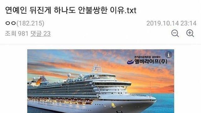 구혜선 인스타 호소문보니 생각나는 고등어백반좌