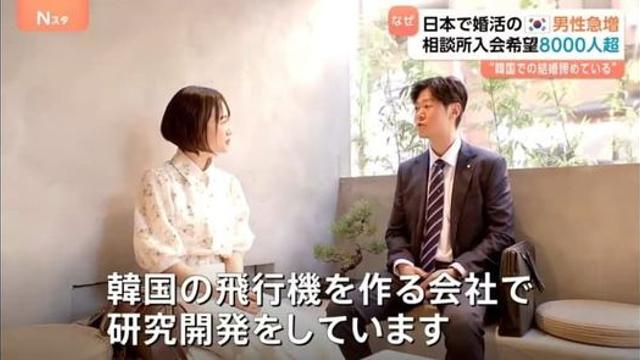 왜 한국남성이 일녀와의 결혼을 꿈꾸는가 인터뷰