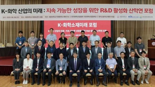 세종대 미래화학소재연구소, 'K-화학 미래' 산학연 포럼 진행