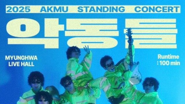 AKMU, 3주간 '악동들' 스탠딩 시작…9회 9색 여름서사 예고