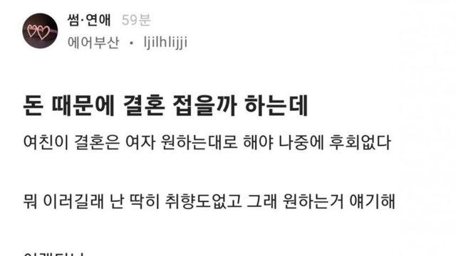 블라)한녀가 생각하는 결혼식 기본비용
