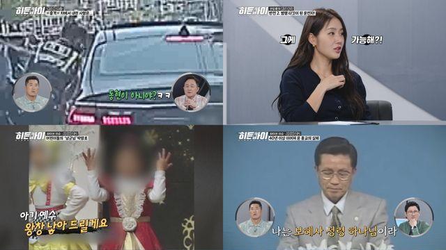 박하선