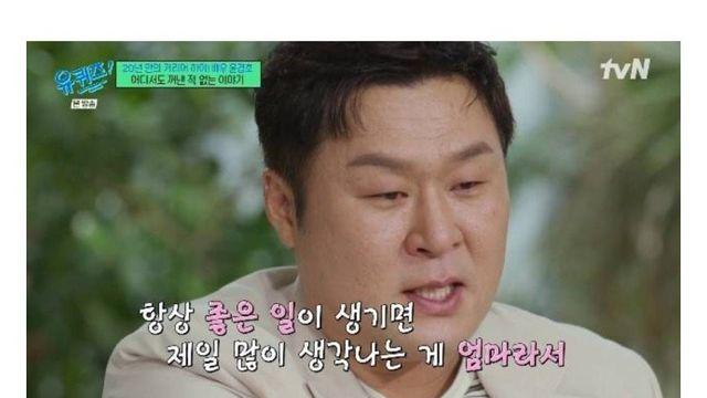 윤경호 가정사 최초 고백 눈물 “내 1호팬 母 우울증으로 세상 떠나”(유퀴즈)