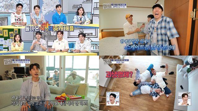 은퇴 곽윤기, 3억 원대 한강 뷰 아파트 선택 
