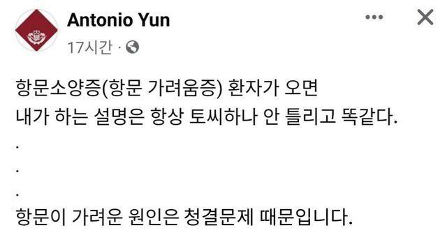 항문 전문가가 말하는 항문이 간지러운 이유
