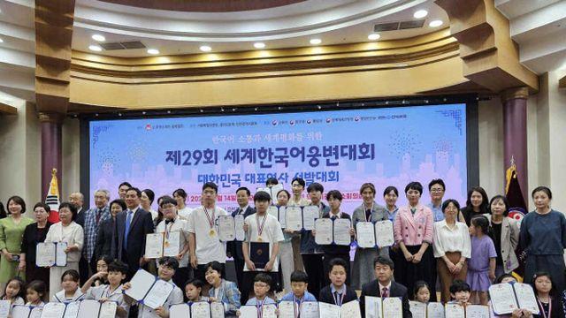 이제는 ‘K-스피치’…제29회 세계한국어웅변대회 D-6