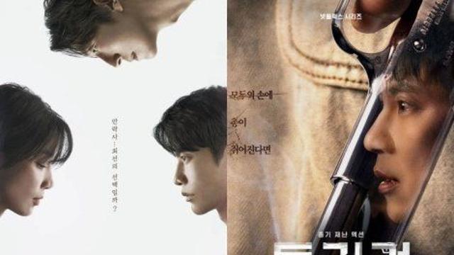 총기 이슈부터 안락사까지…K드라마, ‘한국사회의 금기’를 다루다