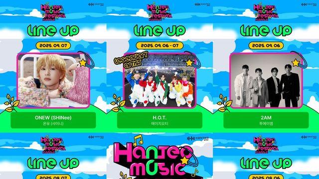 H.O.T. 완전체→2AM-온유까지…‘한음페’ 1차 라인업 ‘이게 되네?!’