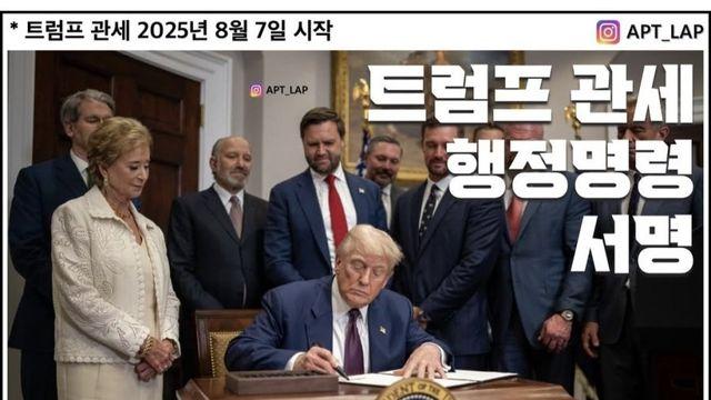 주요 국가별 트럼프 관세 비교