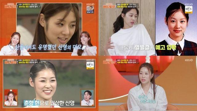 “저렇게 예쁜데 어떻게 춘향이가 안돼” 장신영, 고교 시절 꽃 미모 공개 (편스토랑)