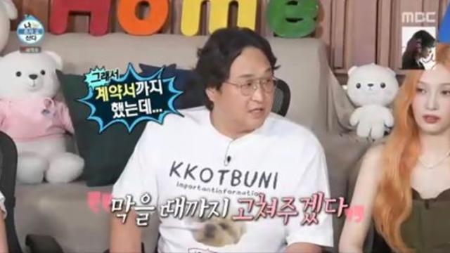 구성환, 누수공사 사기피해 고백 